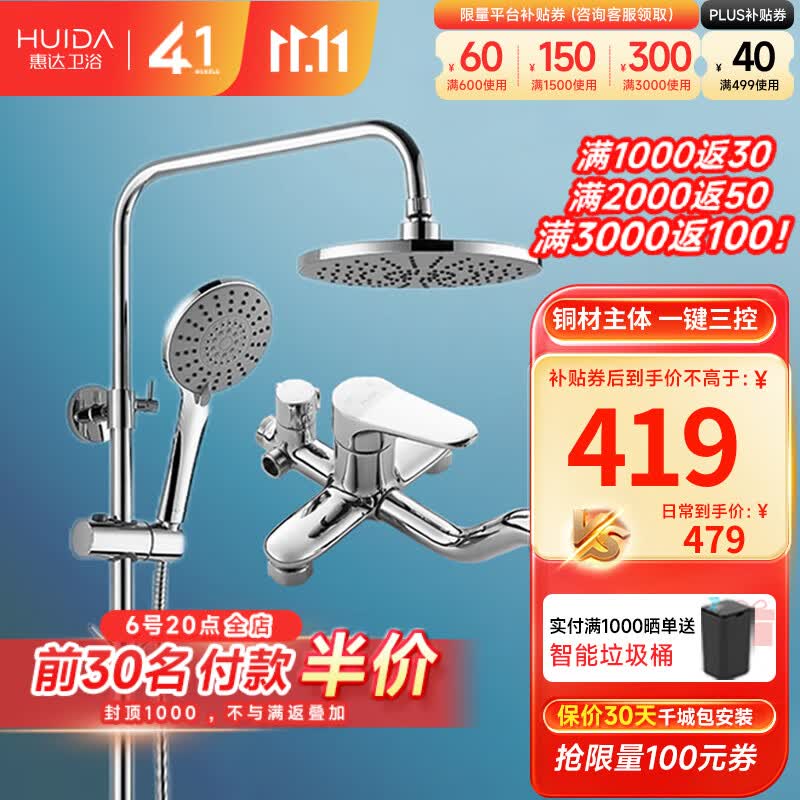 惠达（HUIDA） 惠达卫浴淋浴花洒套装家用防锈浴室淋雨喷头沐浴增压花洒5510 【经典款淋浴花洒】-5510属于什么档次？