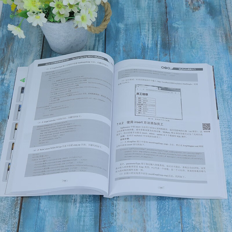 Java EE轻量级框架整合开发--Spring+Spring MVC+MyBatis(微课版)