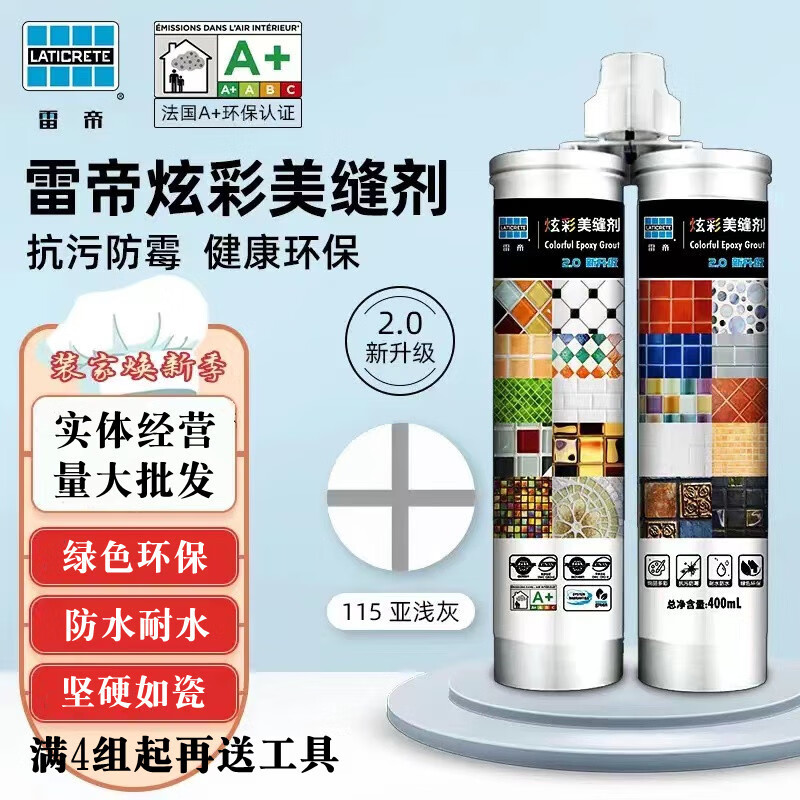 雷帝美縫劑瓷磚地磚專(zhuān)用防水施工工具家用衛生間防霉填縫勾縫劑膠 106kg