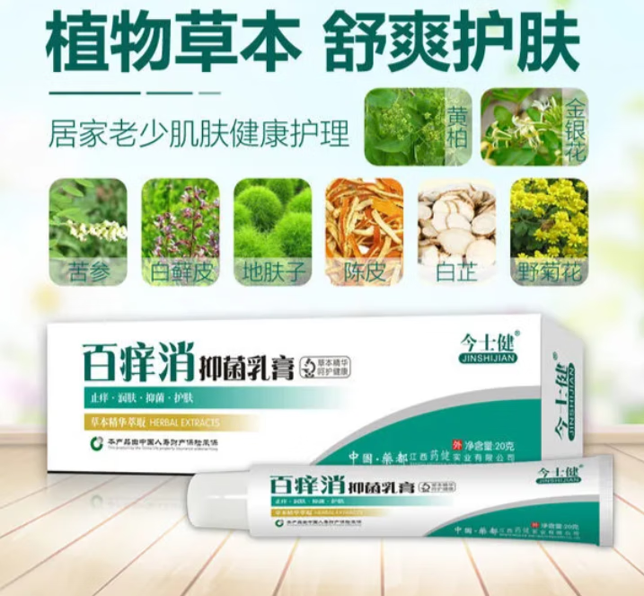 咪新华山医院可搭配今士健草本索咪新尿素 今士健草本索咪新尿素乳膏