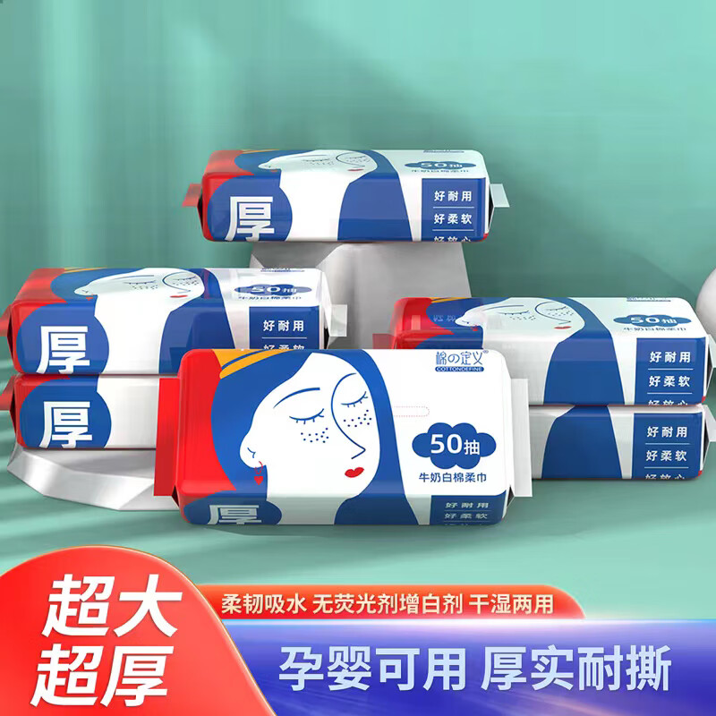 棉定义 一次性洗脸巾加厚珍珠纹50抽取式压缩擦脸毛巾棉柔巾