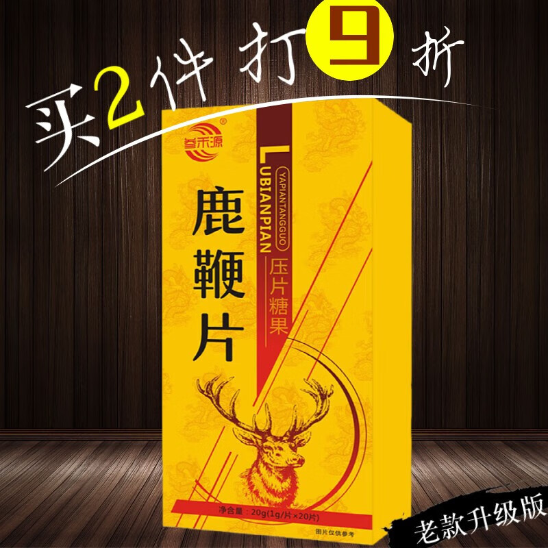 叁禾源鹿鞭片人参鹿鞭片蝉蛹牡蛎片 一盒体验装