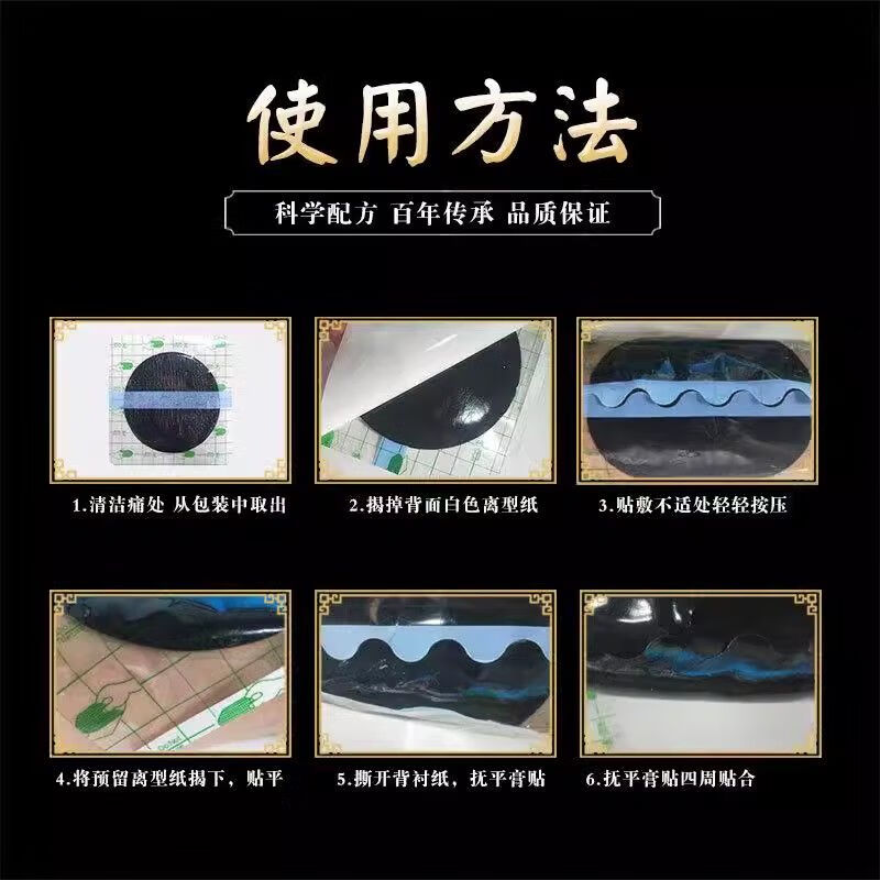 老黑膏药防水型PU膜手工熬制颈肩腰腿膝盖腱鞘炎护腕关节疼痛贴膏 老黑膏14*14 10贴装