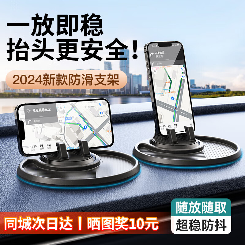 亿饰车载手机支架汽车仪表台多功能支架防滑2024车内固定支撑导航通用 多功能防滑丨360°旋转丨免安装