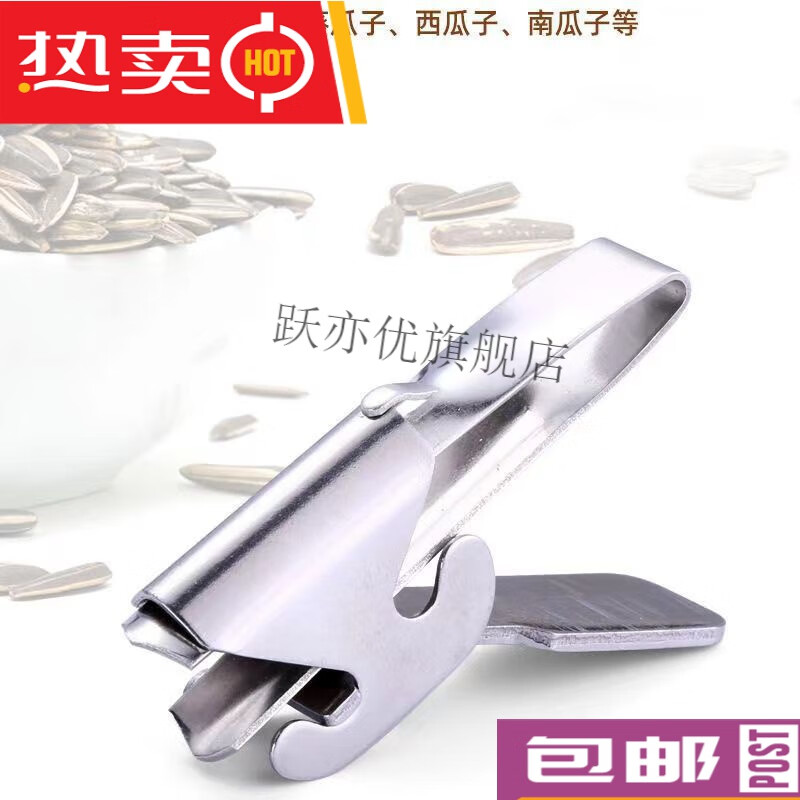 创京懿选嗑瓜子自动电动嗑瓜子机电动懒人吃扒拨嗑磕剥瓜子 手动剥