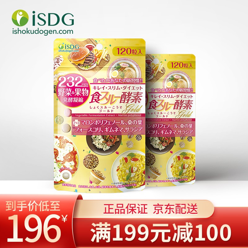 ISDG品牌酵素价格走势稳步上涨,消费者青睐的健康选择