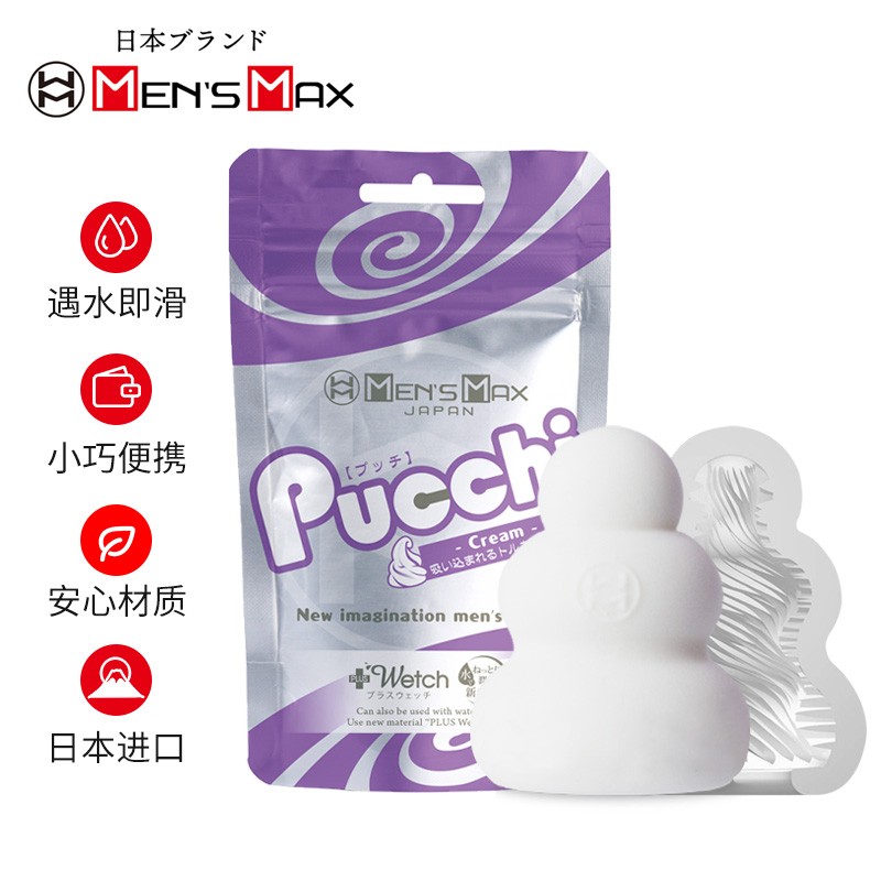 【MEN'SMAX】PUCCHI便携飞机杯奶油燃烧火炬型男用自慰器情趣蛋成人