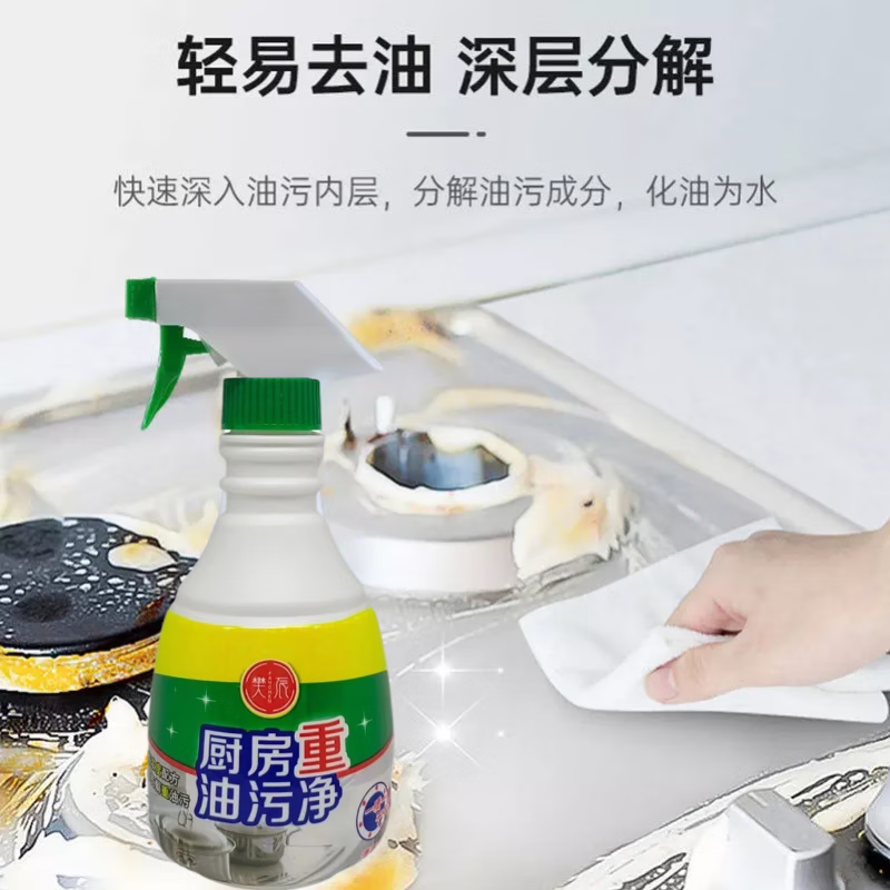 樊辰油污清洁剂厨房重油污净温和不伤釉面不伤手 油污净 400g*3瓶