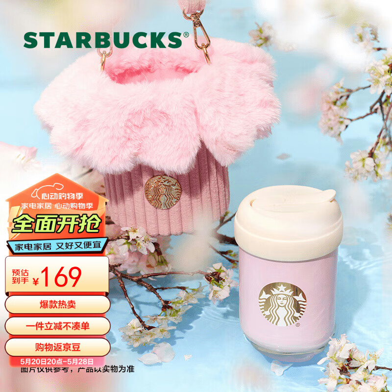 星巴克（Starbucks）漫步春日系列不锈钢吸管杯子配杯套345ml户外随行保温杯女士礼物