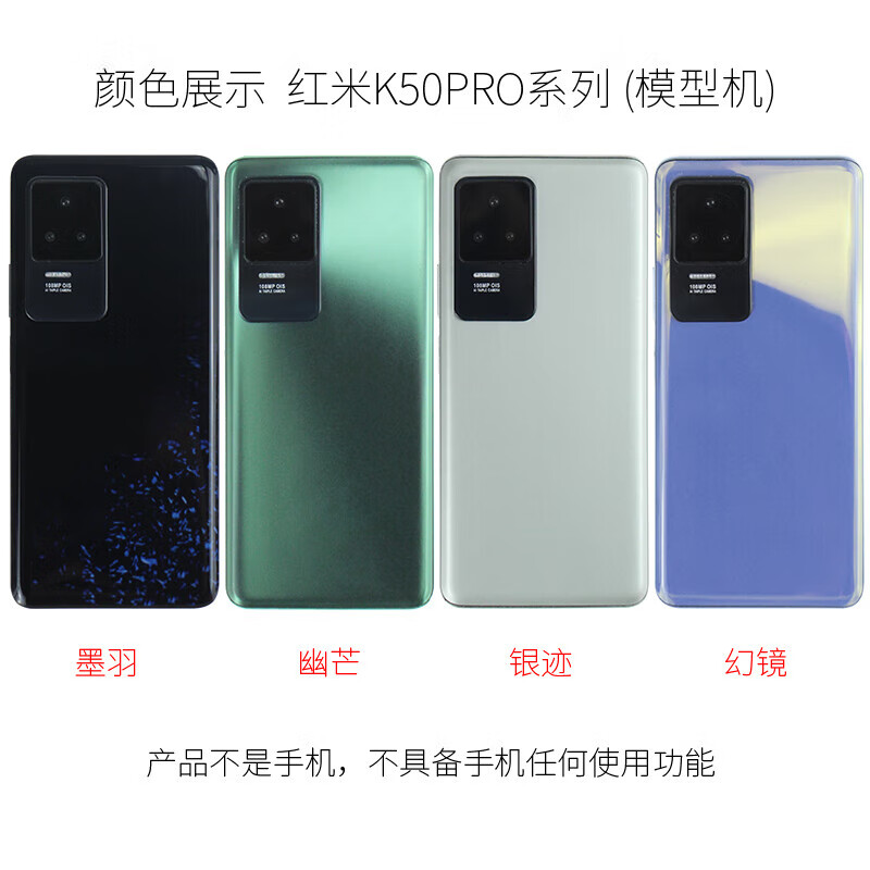 BAGANG手机模型 适用于红米K50手机模型  红米K50PRO模型机仿真用展示黑屏可开机亮屏玻璃 K50玻璃银迹 可亮屏