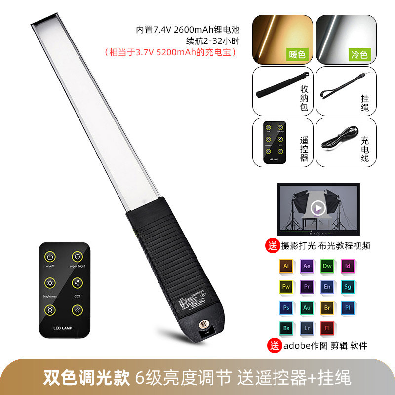 四代目 led手持补光灯rgb室内直播间拍照影视打光灯彩色柔光视频闪光灯便携美食人像拍摄抖音摄影冰灯 【无需装电池】双色调光款 +遥控器+收纳包+挂绳