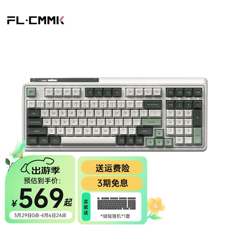 FL·ESPORTS 腹灵 CMK98 98键 有线机械键盘 牛油果 BOX白轴V2 RGB