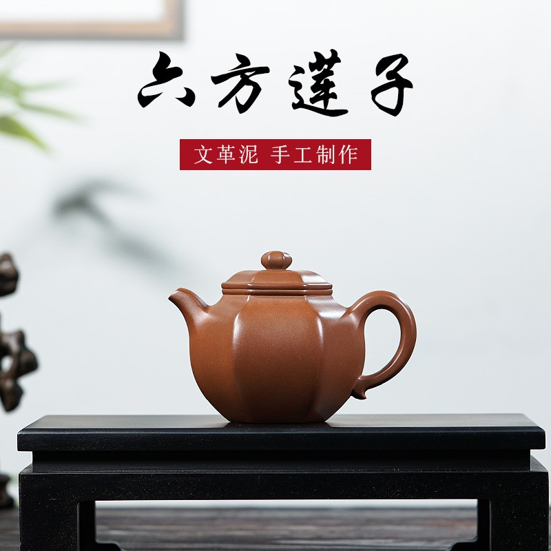 名壶秋月 宜兴紫砂壶 原矿紫砂 六方莲子壶 名家全手工制作功夫茶具泡