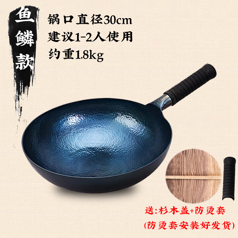abdt章丘铁锅手工传统老式铁锅家用无涂层不粘锅 鱼鳞款30cm带盖 防烫