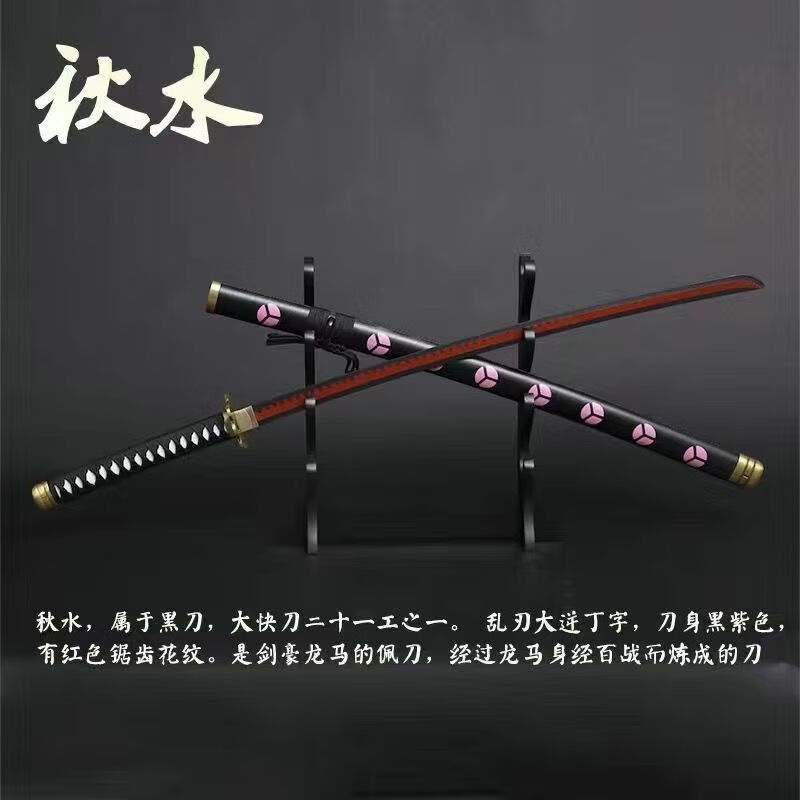 树奈奈 索隆三把刀一比一 海贼王索隆三刀流cos道具黑刀秋水和道一