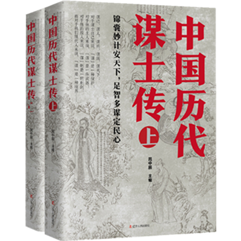 历史人物系列:文化魅力与收藏价值