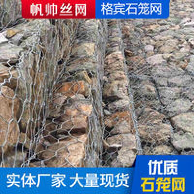镀锌石笼网卷雷诺护垫铅丝石笼护坡防汛网挡墙格宾石笼网箱固滨笼—碧