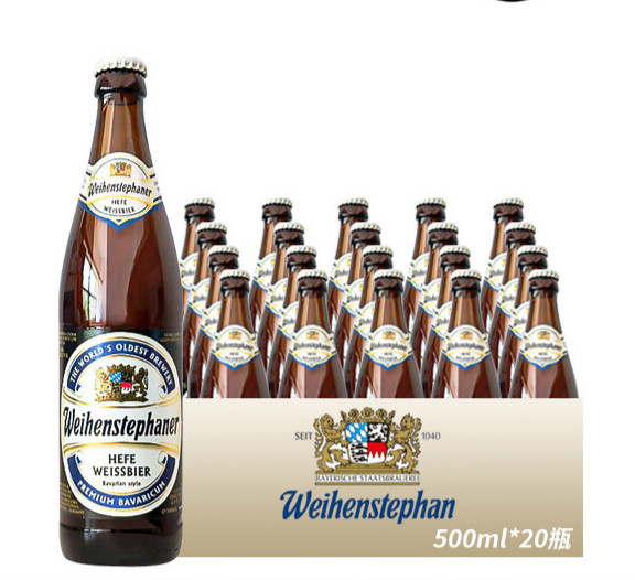 sk维森/唯森酵母小麦白啤酒德国原装进口 500ml*20瓶 维森白啤500ml*20瓶