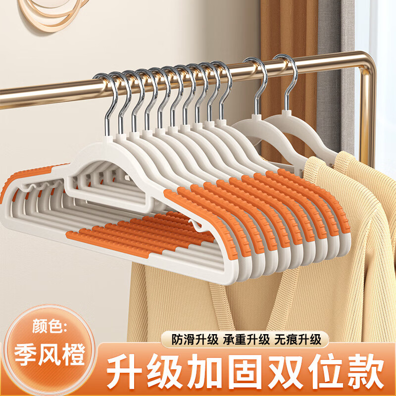 洋臣 无痕衣架加粗款防滑干湿两用衣撑子10个