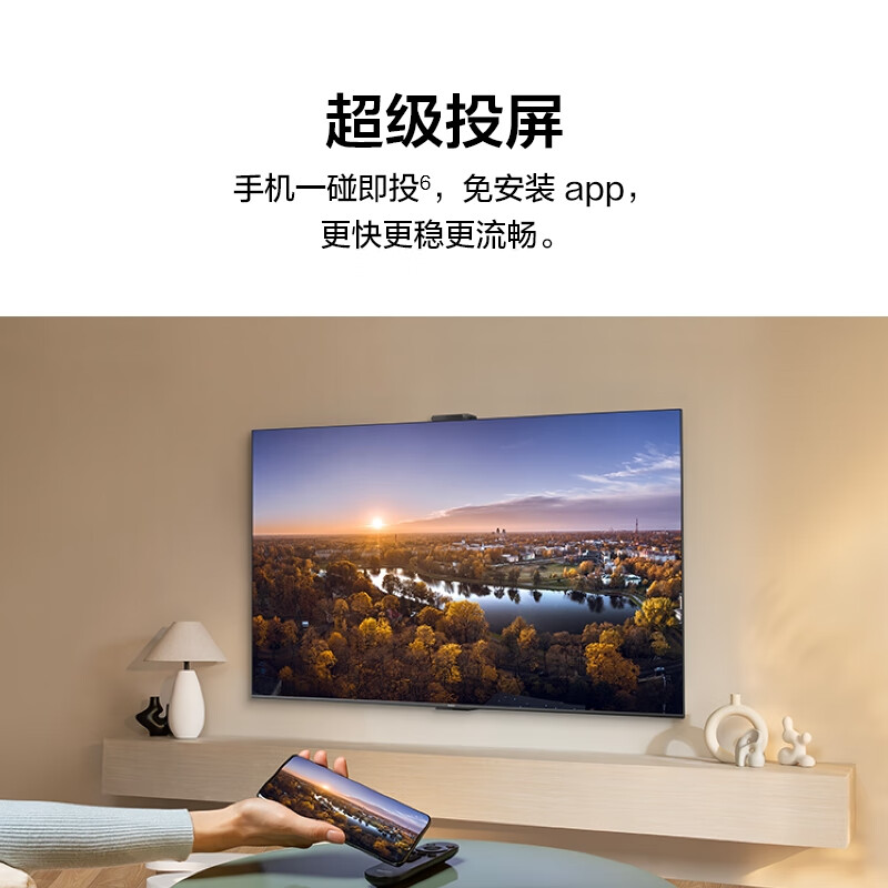 华为Vision智慧屏SE3 65英寸 Pura 70投屏好搭档 AI摄像头4K超高清智能液晶超薄电视机HD65KUNA