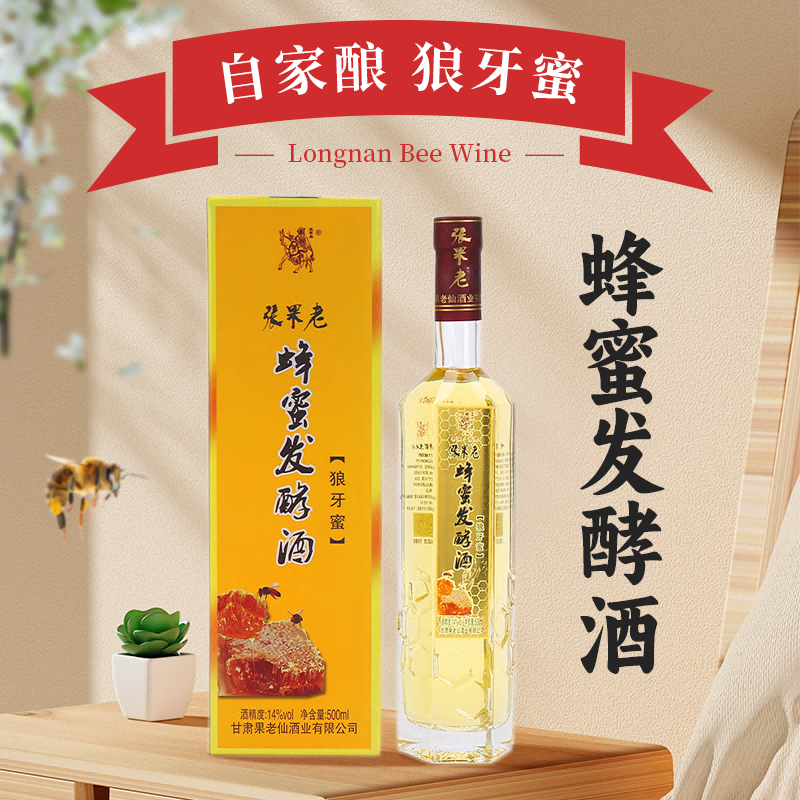 张果老两当张果老14度蜂蜜发酵酒低度蜜酒礼盒装果酒 500ml*1瓶