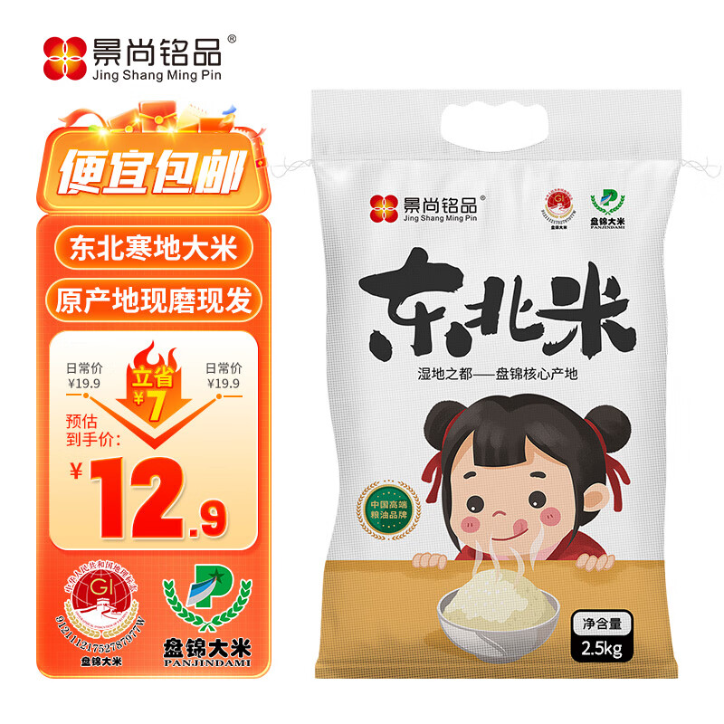 显示米京东历史价格|米价格走势图