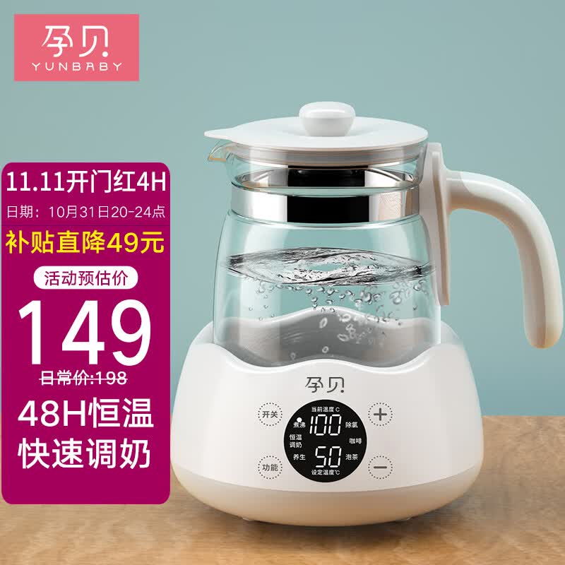 孕贝恒温水壶婴儿调奶器1.3L大容量冲奶器家用玻璃电热水壶养生壶属于什么档次？