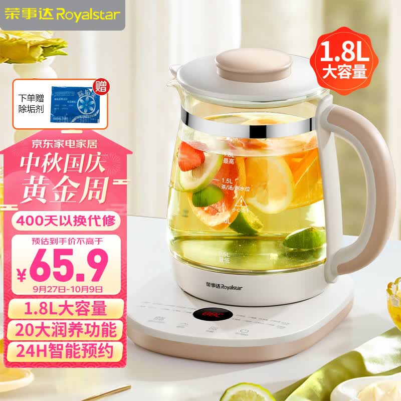荣事达养生壶烧水壶煮茶壶1.8L电热水壶开水壶茶壶煮水壶花茶壶恒温壶多功能玻璃电水壶YSH18A6属于什么档次？