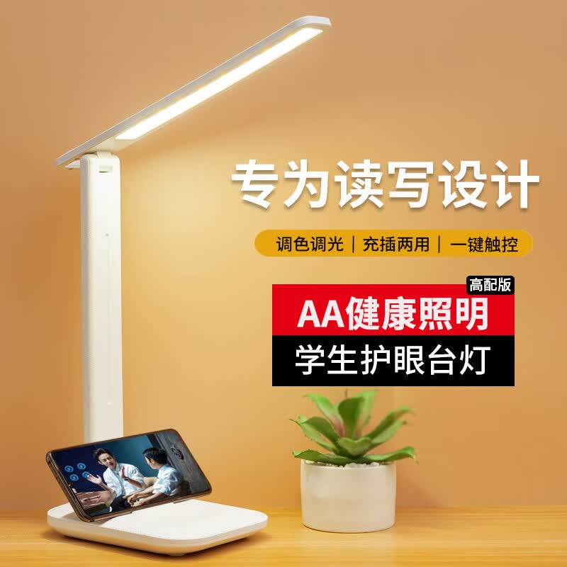 工匠时光学习专用护眼台灯折叠小夜灯宿舍充电led学生床头阅读灯 学习护眼灯插电款+三档白光可调 加长使用感如何?