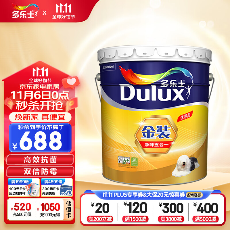 多乐士（Dulux）金装五合一净味内墙乳胶漆油漆涂料环保墙面漆墙漆A8188 18L使用感如何?