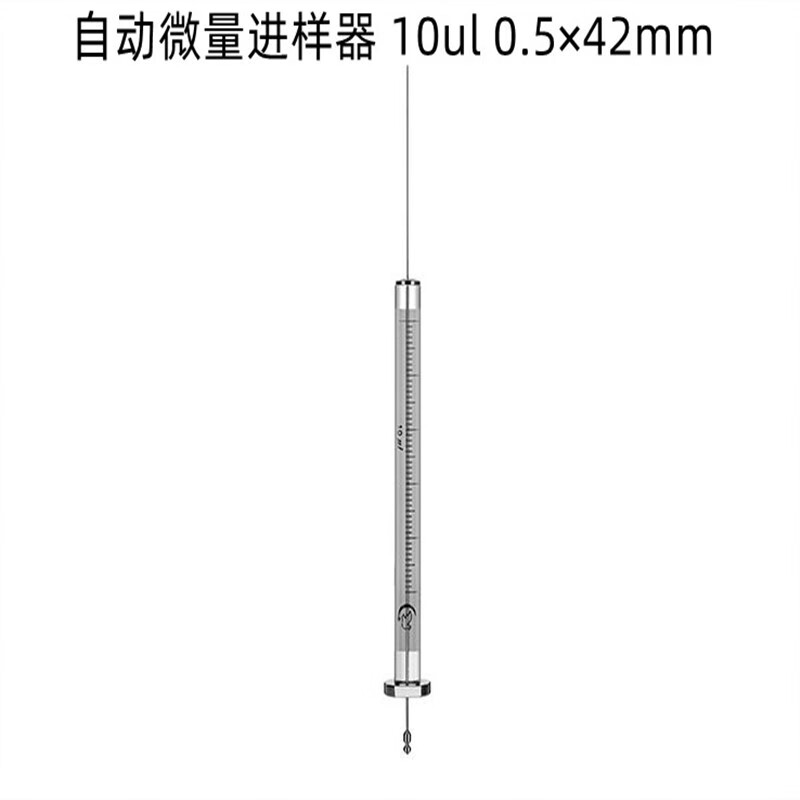 顶空自动微量进样器 进样针10ul 0.5*0.63*42mm 高鸽0.5*42mm