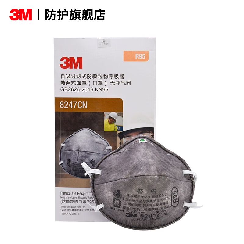 3m 8247cn防pm2.