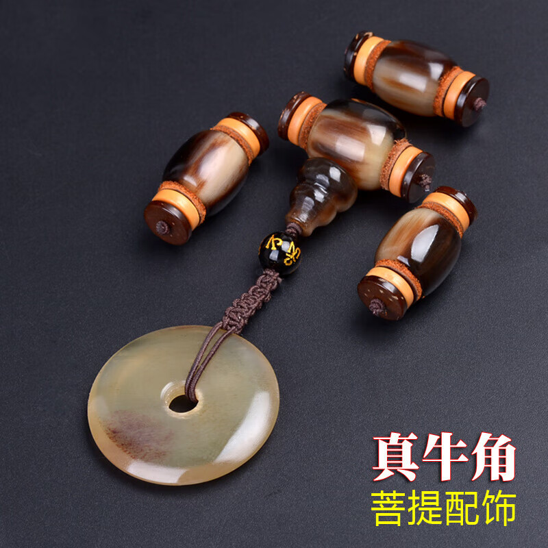 天魅纳悟金刚星月菩提天然牛角配饰四件套餐佛珠手串佛头配件全套男女