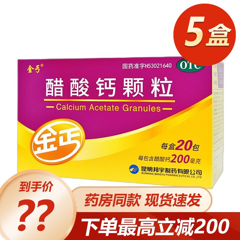 金丐醋酸钙颗粒价格走势,销量领先受欢迎维钙营养选择