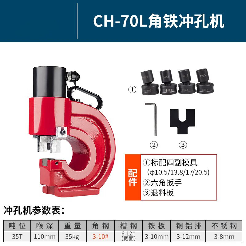 机需配泵使用)电动液压冲孔机槽钢角铁打孔器扁铁开孔器机床备件p470