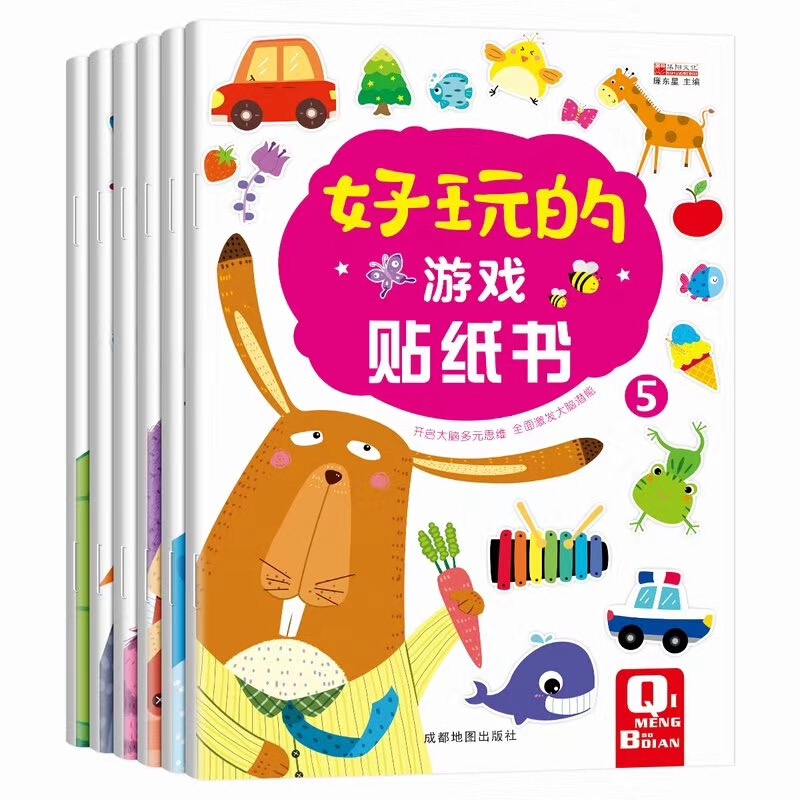 全6册好玩的游戏贴纸书 0-3-6岁神奇