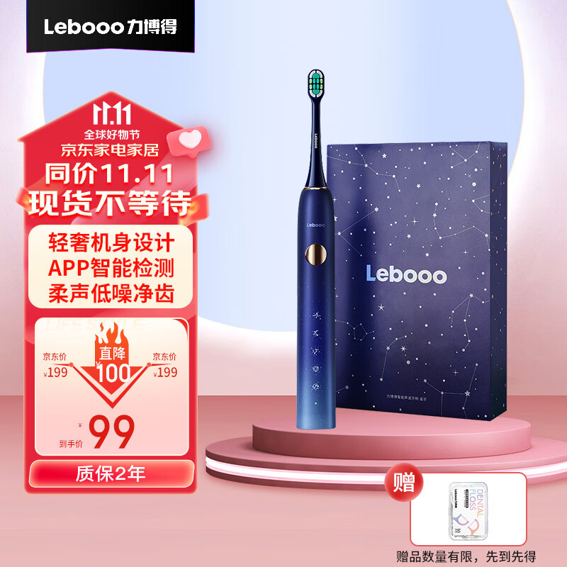 力博得（Lebooo）电动牙刷 智能震动全自动感应式充电 电动牙刷 成人情侣款星空礼盒 星芒 星月蓝使用感如何?