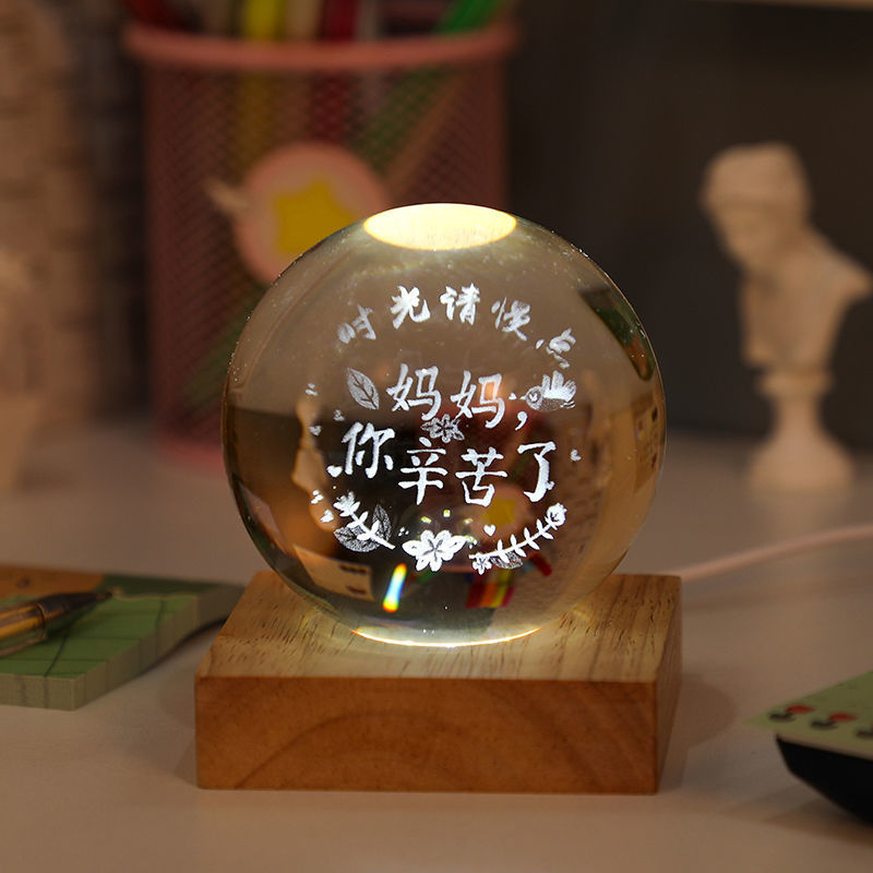 送女友男生星空投影水晶球小夜灯定制台灯摆件 木底座6cm妈妈你辛苦了