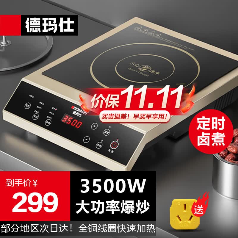 德玛仕（DEMASHI）商用电磁炉大功率 3500w电磁炉炒菜商业电池炉家用猛火爆炒火锅 商用电磁灶（土豪金）高性价比高么？