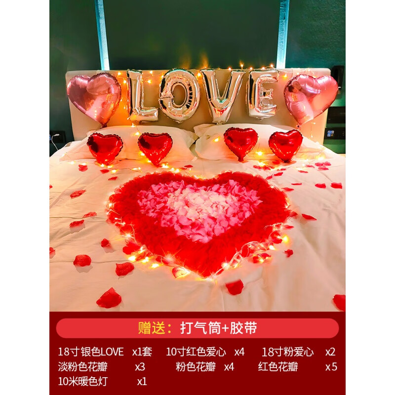 布置表白气球装饰求婚布置酒店场景浪漫创意卧室床上 七夕布置套餐1