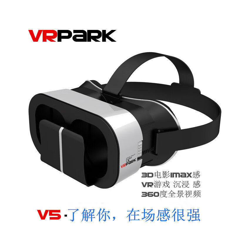 虚拟现实VR头盔手机3D眼镜IMAX电影院游戏黑色素防蓝光近视护目V5 珠光白VR眼镜