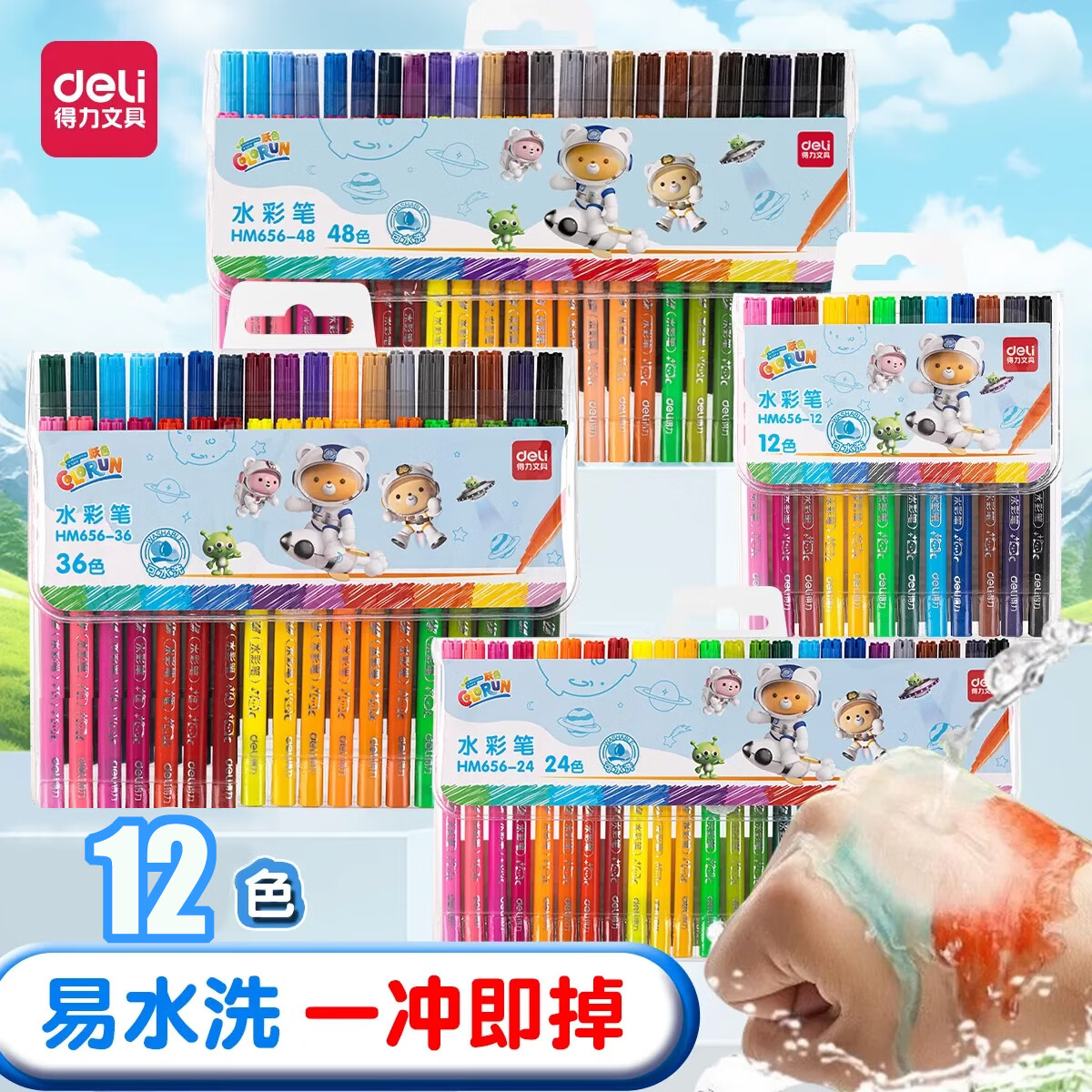 ����ˮ�ʱ��׶�԰��װ�ʱʶ�ͯ��ɫ�ʻ���ˮ�Կ�ˮϴ�޶�24ɫ36ɫ�ʱ�ѧ����ͯ����ר��Ϳѻ��о��diy 12ɫ����ȫ�޶���ζ��ˮϴ��