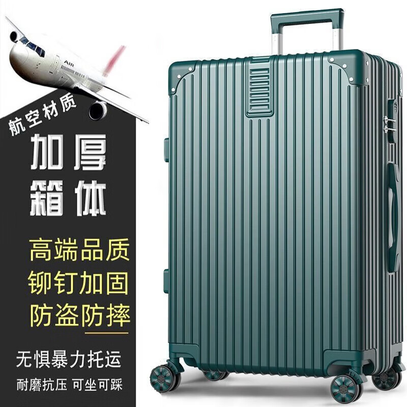 晶意保罗行李箱大容量拉杆箱男学生多功能密码箱女26吋大号旅行箱登机