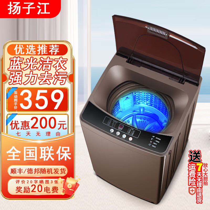 扬子江XQB130-1588洗衣机推荐哪种好用？用户口碑评测，参考指南！