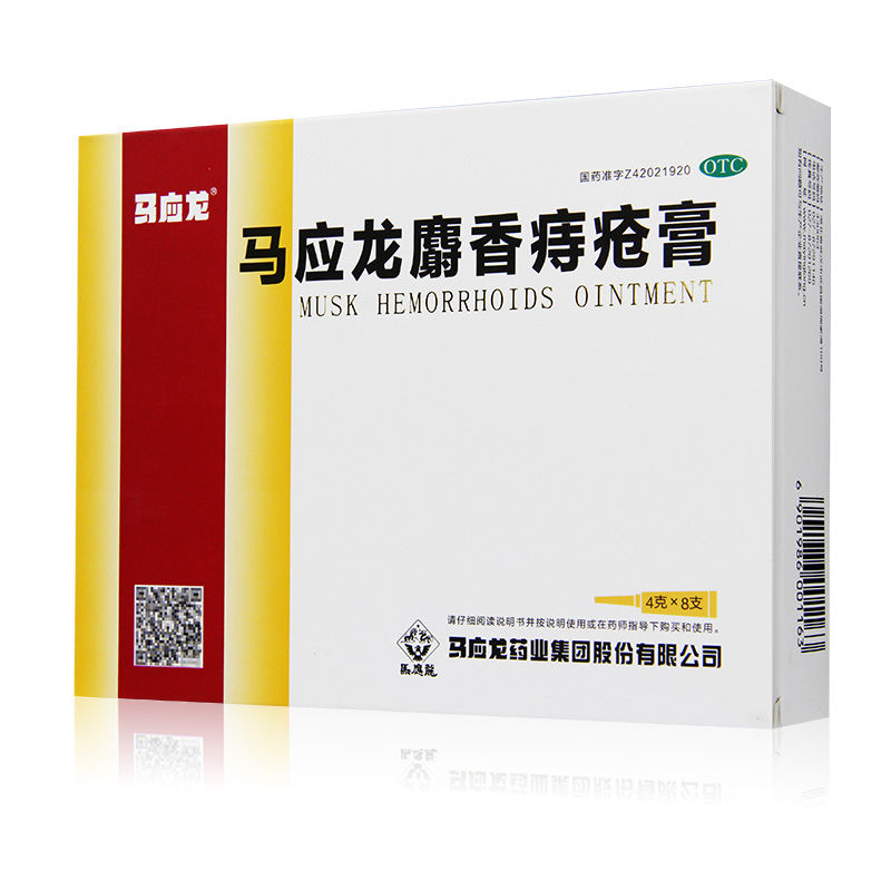 [马应龙] 马应龙麝香痔疮膏 4g*8支/盒 1盒