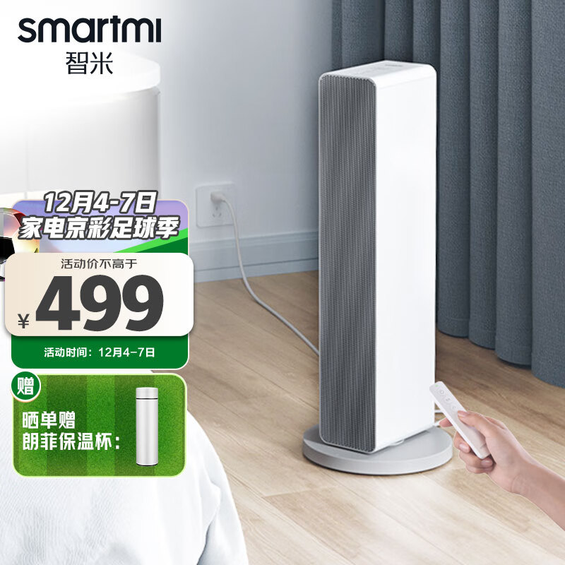 取暖器历史价格查询|取暖器价格走势图