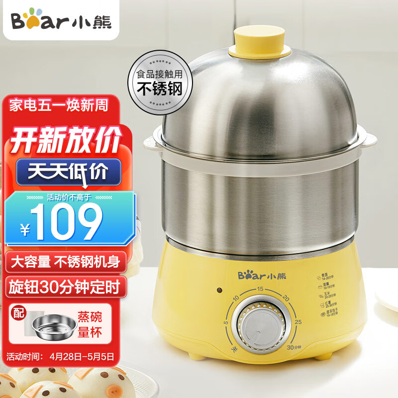 小熊（Bear)煮蛋器 家用双层不锈钢蒸蛋器 可定时高温断电保护蒸锅 ZDQ-A14X2怎么看?
