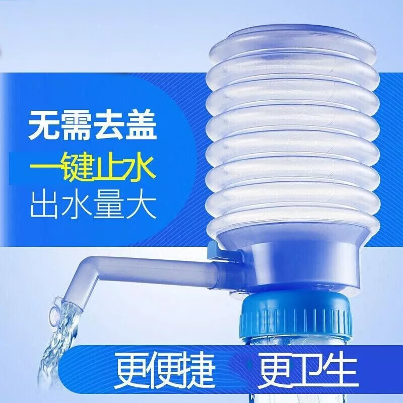 【精选】手压式抽水器纯净水桶出水压水器大桶饮水机家用桶装水矿 简易版-+管子-带止水 一只装