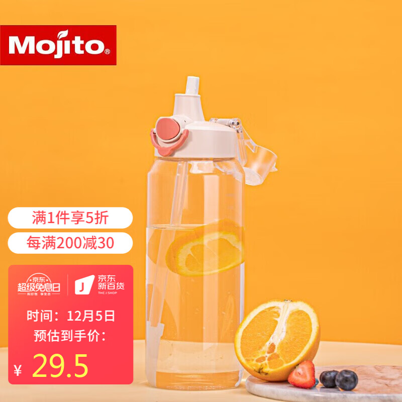 日本mojito木吉乇塑料吸管杯大容量便携运动成人少女男女水壶随手杯太空杯 TK-PLH1200-VAN 1200ML 冰霜白