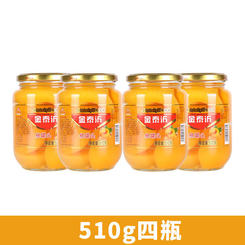 新鲜黄桃罐头510gX2/4瓶什锦桔子山楂梨球罐头水果罐头批发 黄桃四瓶